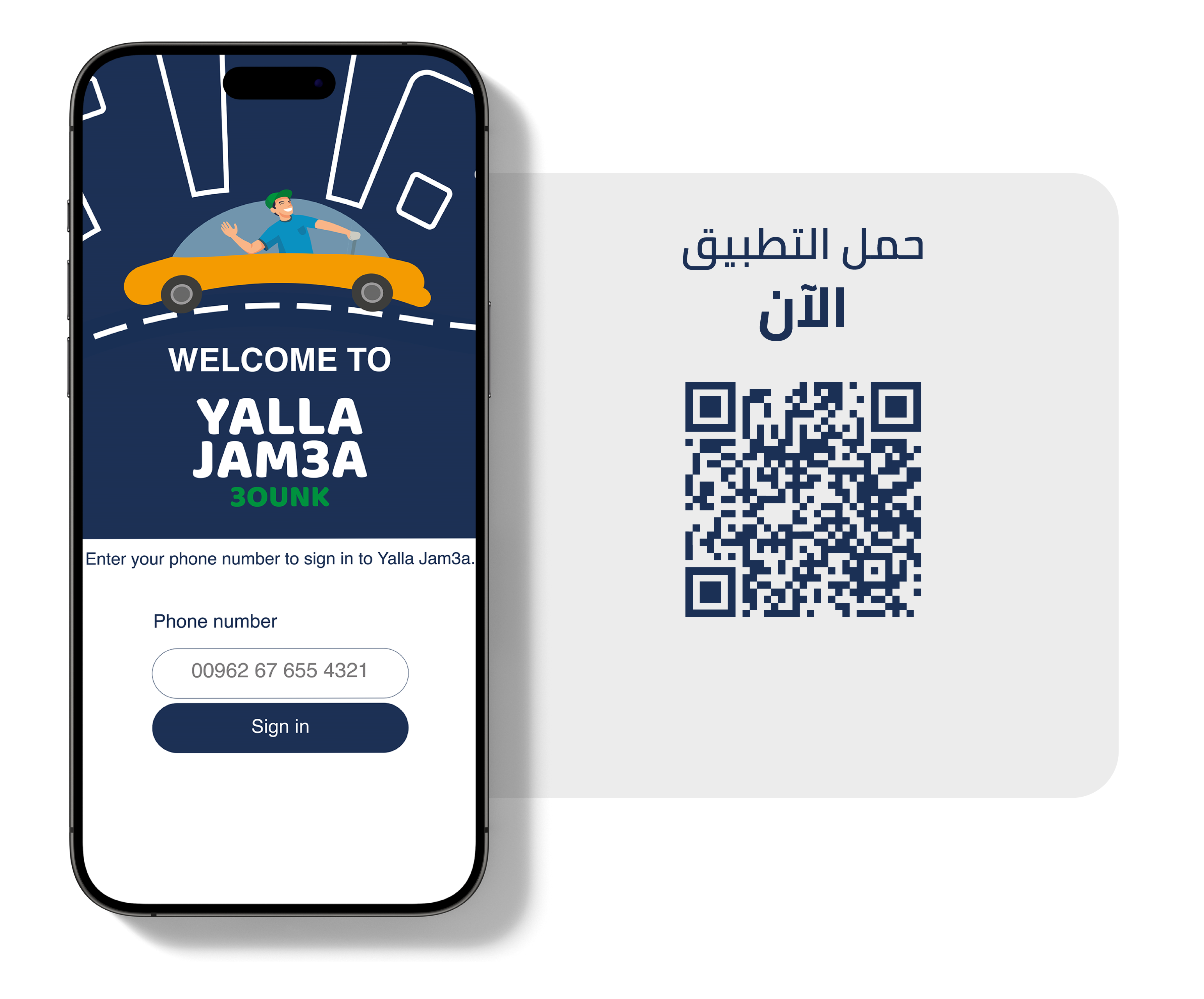 تطبيق يلا جامعة - عونك